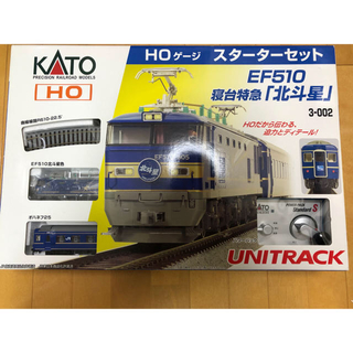 カトー(KATO`)の3-002 (HO)EF510寝台特急「北斗星」スターターセット(鉄道模型)