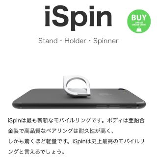 【新品大特価!!】i spin★スマホリング☆ハンドスピナー★モバイルリング☆(その他)