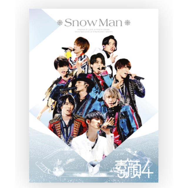 素顔4 SnowMan盤