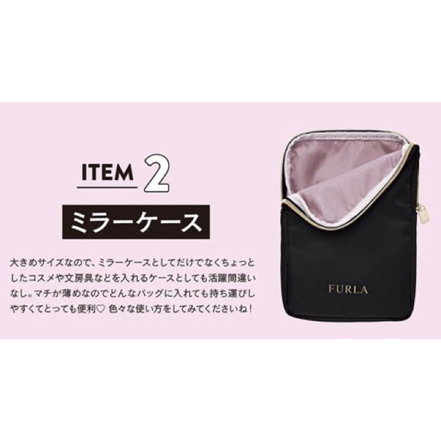 Furla(フルラ)のSweet10月号 FURLA ミラー&ミラーケース　限定版 レディースのファッション小物(ミラー)の商品写真