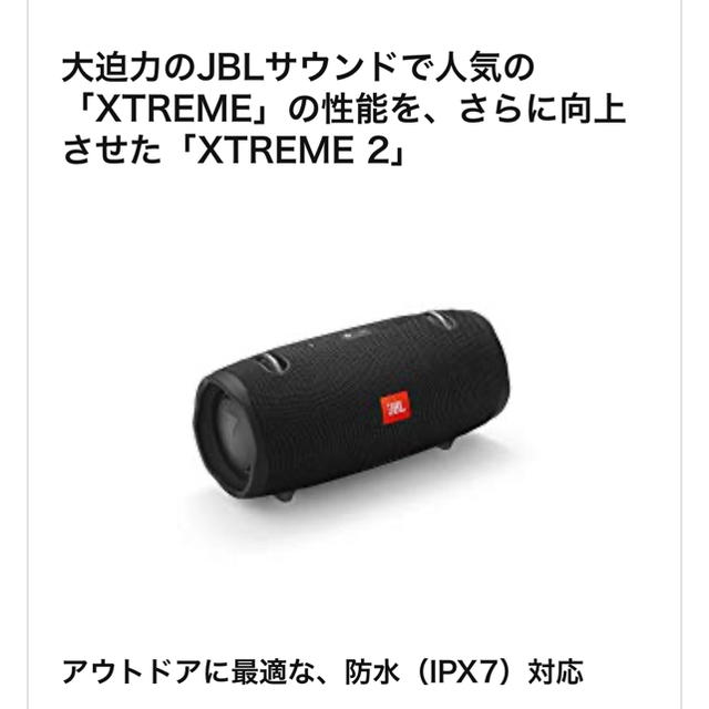 新品未使用 正規品 JBL XTREME2 ブラック | www.jarussi.com.br