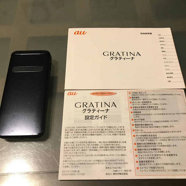 京セラ(キョウセラ)のau GRATINA グラティーナ KYF37 中古 スマホ/家電/カメラのスマートフォン/携帯電話(携帯電話本体)の商品写真