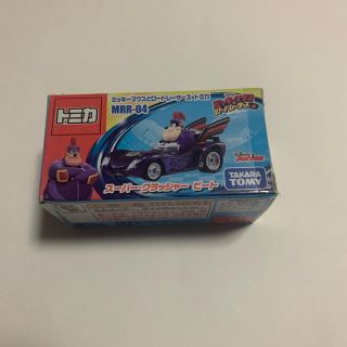 ミッキーマウスとロードレーサーズ トミカ スーパークラッシャー ピート(ミニカー)