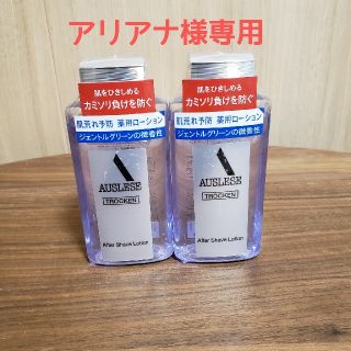 アウスレーゼ(AUSLESE)の【新品未使用】アウスレーゼ トロッケン アフターシェーブローション2個(その他)