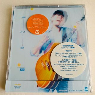 秦基博　透明だった世界☆初回限定盤DVD付(ミュージシャン)