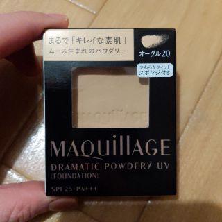 マキアージュ(MAQuillAGE)のマキアージュ　ドラマティックパウダリー　オークル20(ファンデーション)