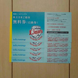 埼玉西武ライオンズ株主優待券５枚(野球)