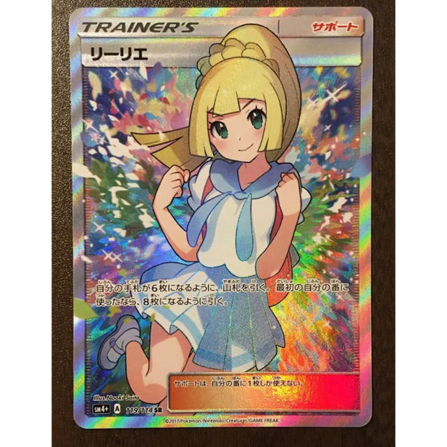 ポケモン ポケモンカード リーリエ Srの通販 By えびちゃん S Shop ポケモンならラクマ ポケモン ポケモンカード リーリエ Srの通販 By えびちゃん S Shop ポケモンならラクマ