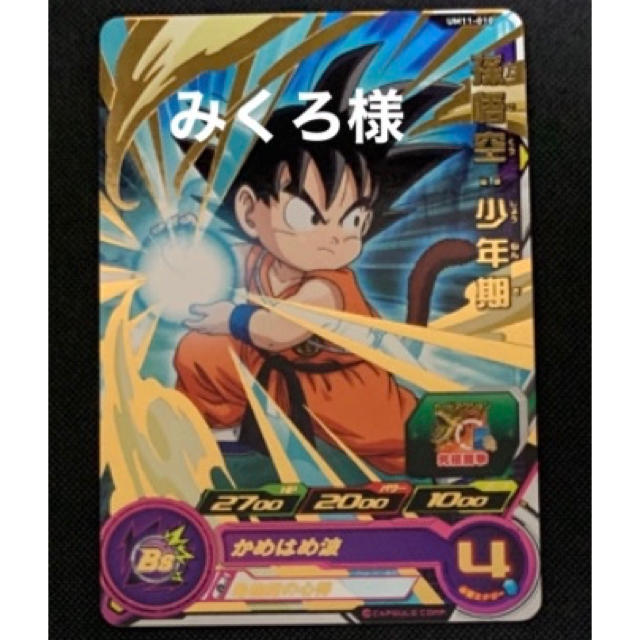 アニメグッズドラゴンボールヒーローズ