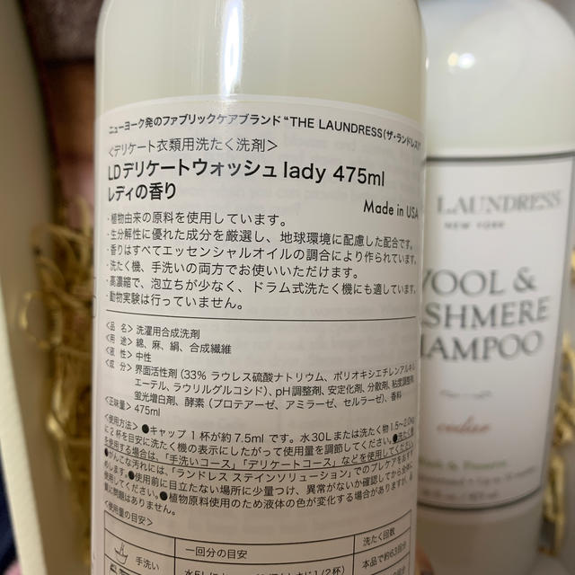 THE LAUNDRDSS<NEWYORK> 洗たく洗剤　 インテリア/住まい/日用品の日用品/生活雑貨/旅行(洗剤/柔軟剤)の商品写真