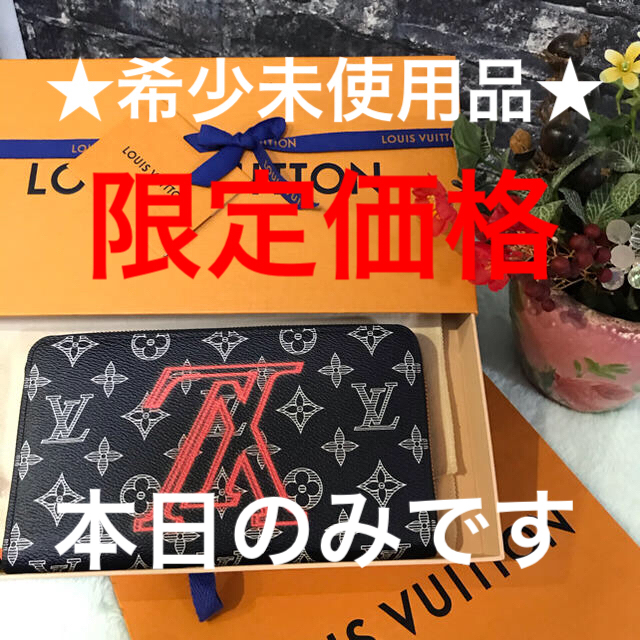 大特価!! LOUIS VUITTON ジッピーオーガナイザー アップサイドダウン