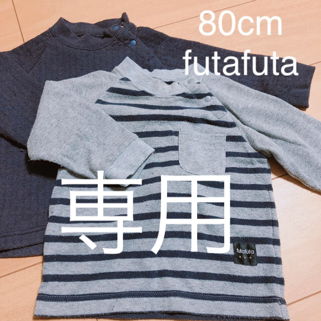 futafuta(フタフタ)の80cm futafuta 専用 キッズ/ベビー/マタニティのベビー服(~85cm)(パジャマ)の商品写真