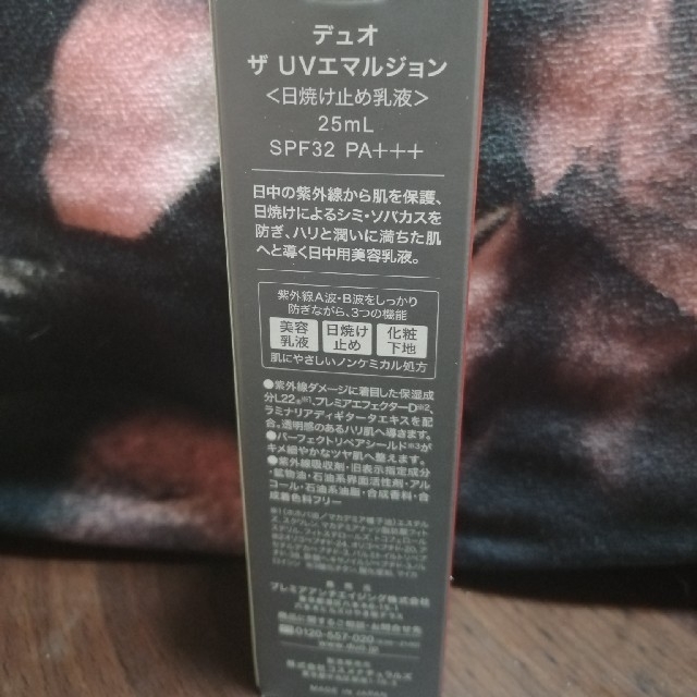 DUO デュオ ザ UVエマルジョン 日焼け止め液 SPF32 2個セット