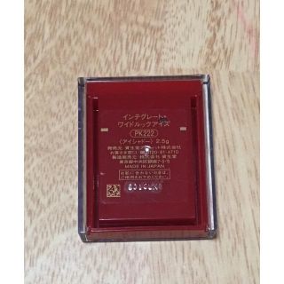 インテグレート(INTEGRATE)のインテグレート ワイドルックアイズ(アイシャドウ)