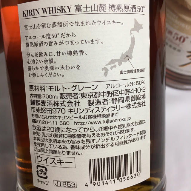 キリン(キリン)の【希少限定品】 ウィスキー　富士山麓 700ml 6本　セット 食品/飲料/酒の酒(ウイスキー)の商品写真