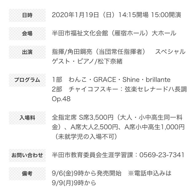 セントラル愛知交響楽団　ガラコンサート　ペアチケット引換券♪ チケットの音楽(その他)の商品写真