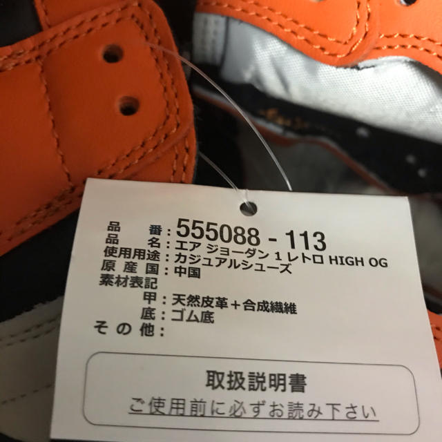 NIKE(ナイキ)の【27cm】AIR JORDAN 1 RETRO HIGH OG シャタバ メンズの靴/シューズ(スニーカー)の商品写真