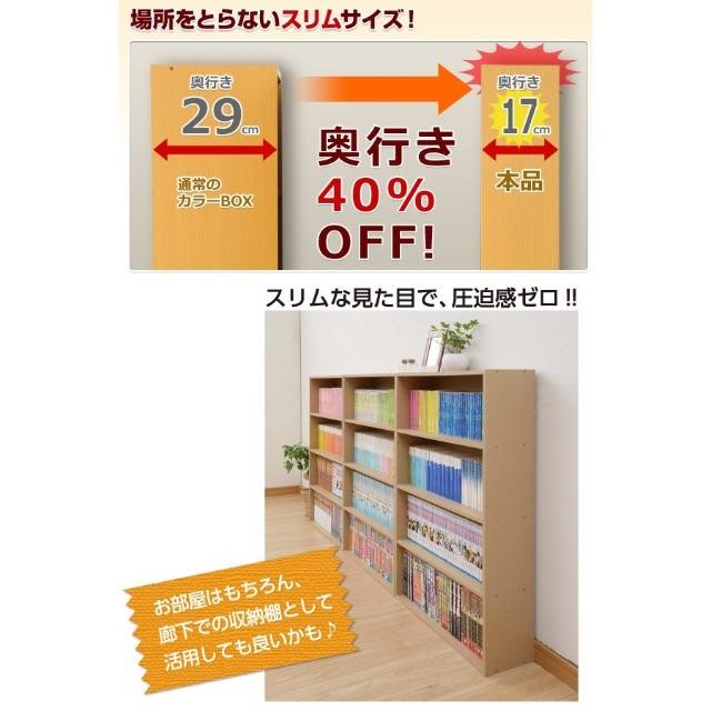 4段カラーボックス 本棚 スリム 薄型 の通販 By 直島っ娘 S Shop ラクマ 4段カラーボックス 本棚 スリム 薄型 の通販 By 直島っ娘 S Shop ラクマ