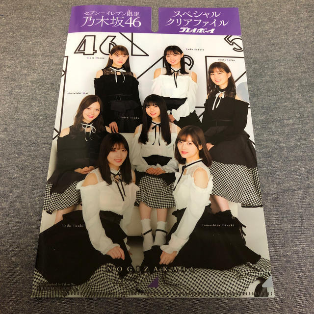 乃木坂46 週刊プレイボーイ 乃木坂46 クリアファイル セブンイレブン限定の通販 By Tommy S Shop ノギザカフォーティーシックスならラクマ