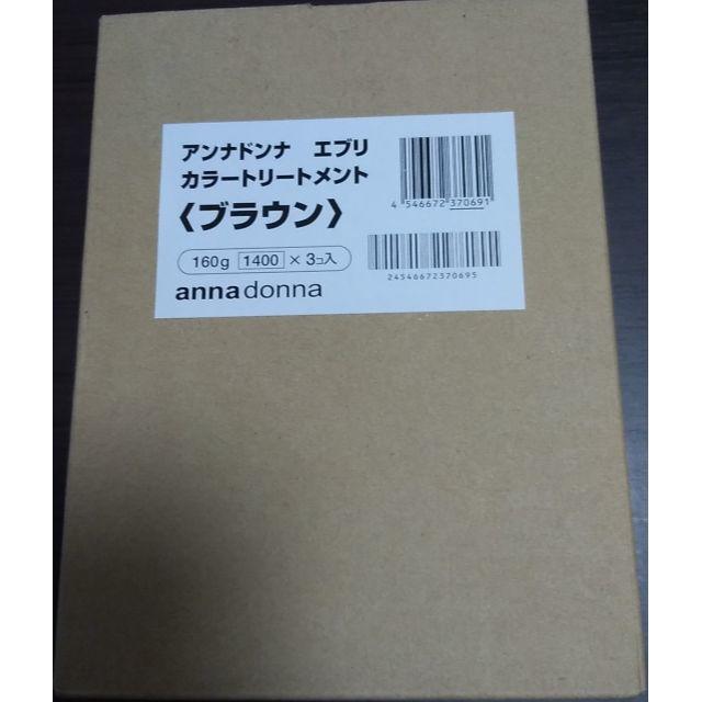 エブリ カラートリートメント ブラウン(160g) 3本セット コスメ/美容のヘアケア/スタイリング(トリートメント)の商品写真