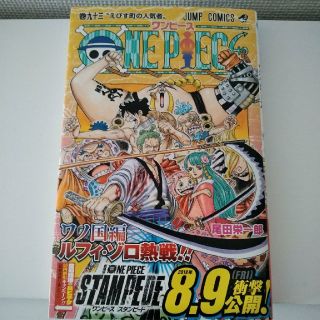 シュウエイシャ(集英社)の【専用】ワンピース　93巻(少年漫画)