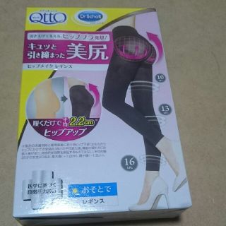 ドクターショール(Dr.scholl)のおそとでレギンスメディキュット(レギンス/スパッツ)