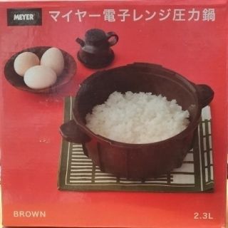 マイヤー(MEYER)のMEYER 電子レンジ圧力鍋（ブラウン）(調理道具/製菓道具)