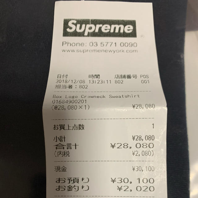 Supreme(シュプリーム)のSupreme Box Logo Crewneck Mサイズ　極美品 メンズのトップス(スウェット)の商品写真