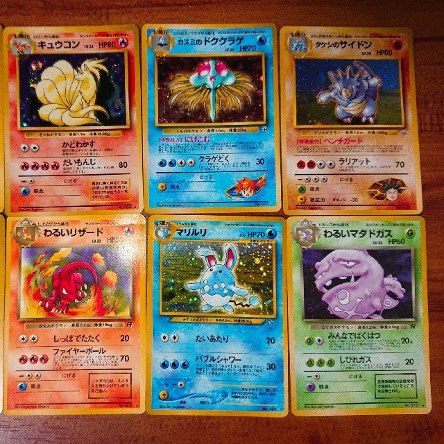 ポケモンカード　裏旧バージョン8枚