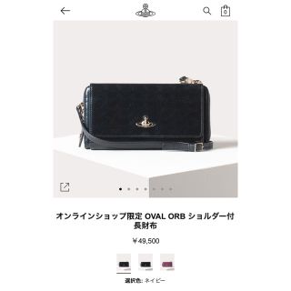 Vivienne 長財布 ショルダー付き ラウンドファスナー