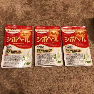 シボヘール120粒 3袋 【訳あり】(ダイエット食品)