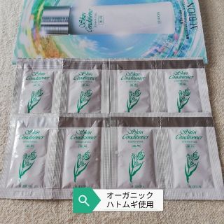 アルビオン(ALBION)のお値下げ🍓ALBION薬用化粧水🍓オーガニックハトムギ使用(化粧水/ローション)