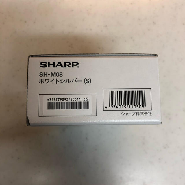 AQUOS(アクオス)のメーカー保証あり　新品未使用　SHARP SH-M08 ホワイト　SIMフリー スマホ/家電/カメラのスマートフォン/携帯電話(スマートフォン本体)の商品写真