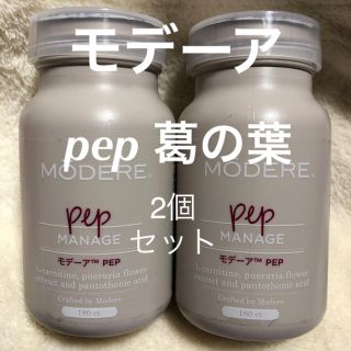 モデーア  pep くずの花イソフラボン  新品 未開封 ❷個セット(その他)