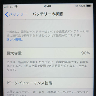 iPhone 7 Jet Black 256 GB au