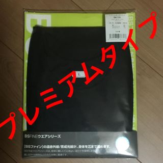 BSファイン  着る岩盤浴  レディース　タンクトップ　インナー　L プレミアム(アンダーシャツ/防寒インナー)