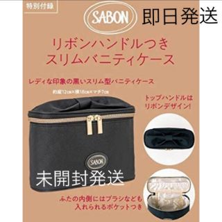 サボン(SABON)のMORE2月号　付録　SABON　バニティ(ポーチ)