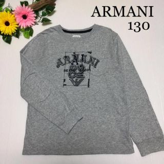 アルマーニ ジュニア(ARMANI JUNIOR)のアルマーニ 長袖 ロンT  秋 冬 春 ☆ バーバリー セリーヌ ラルフローレン(Tシャツ/カットソー)