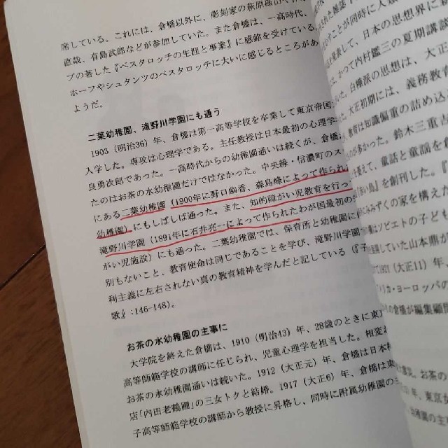 人物で学ぶ教育原理 エンタメ/ホビーの本(語学/参考書)の商品写真