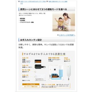 シャープ(SHARP)のセラミックファンヒーター(ファンヒーター)