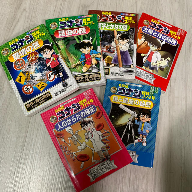 小学館(ショウガクカン)の名探偵 コナン 推理ファイル 学習 マンガ6冊 セット エンタメ/ホビーの本(語学/参考書)の商品写真