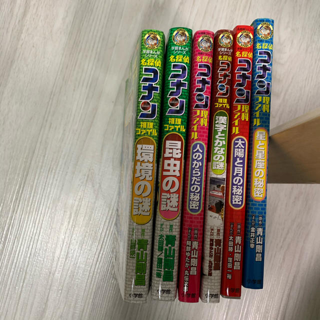 小学館 名探偵 コナン 推理ファイル 学習 マンガ6冊 セットの通販 By チャンドゥ S Shop ショウガクカンならラクマ