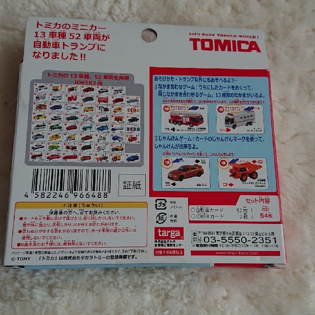 Takara Tomy(タカラトミー)のトミカ トランプ 新品未使用 エンタメ/ホビーのテーブルゲーム/ホビー(トランプ/UNO)の商品写真