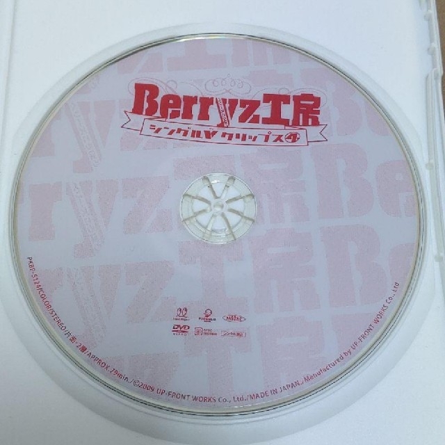 Berryz工房シングルVクリップス2 DVD