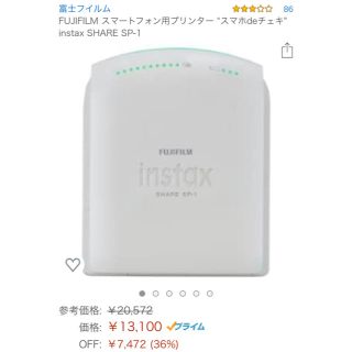 フジフイルム(富士フイルム)のスマホdeチェキ instax スマートフォン用プリンター SP-1 未使用(その他)