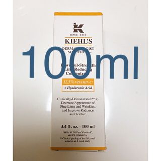 キールズ(Kiehl's)のキールズ   DSコンセントレート(美容液)