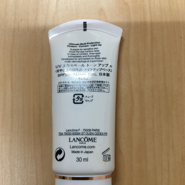 LANCOME(ランコム)のランコム　UV エクスペール　トーン　アップ n コスメ/美容のベースメイク/化粧品(化粧下地)の商品写真