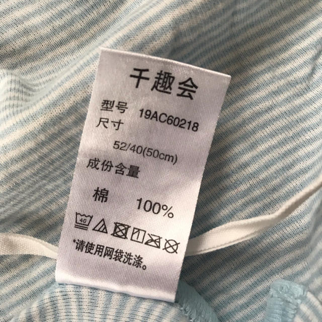 ベルメゾン(ベルメゾン)の短肌着・コンビ肌着 全6枚セット(送料無料) キッズ/ベビー/マタニティのベビー服(~85cm)(肌着/下着)の商品写真