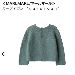 プチバトー(PETIT BATEAU)の【新品未開封】マールマール カーディガン(カーディガン/ボレロ)