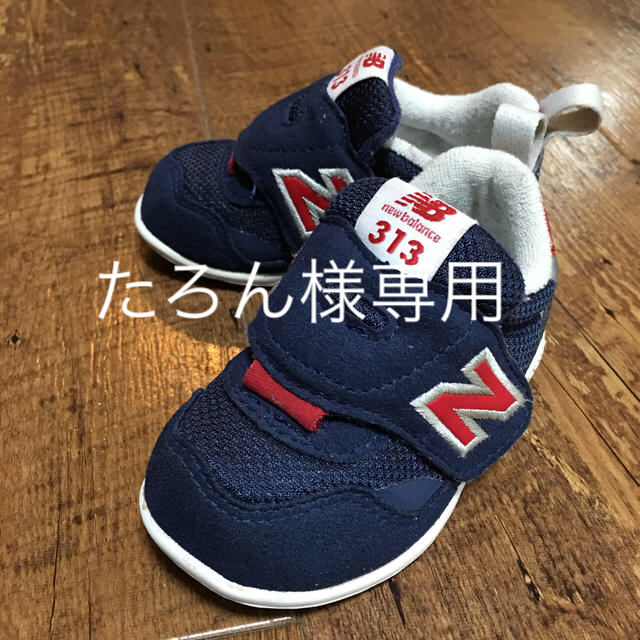 New Balance(ニューバランス)のニュースバランス　ベビーシューズ キッズ/ベビー/マタニティのベビー靴/シューズ(~14cm)(スニーカー)の商品写真